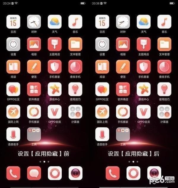 oppor15隐藏应用怎么弄 oppor15应用隐藏怎么设置