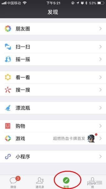 抖音表白二维码怎么制作