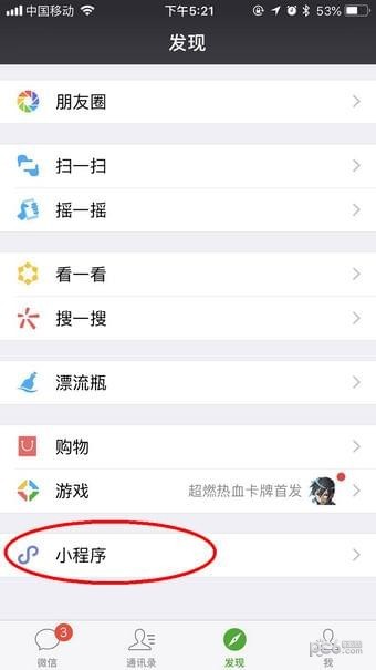 抖音表白二维码怎么制作