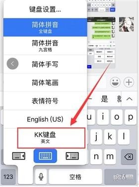 kk键盘