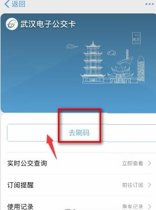 支付宝五折公交卡怎么办