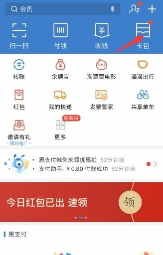 支付宝五折公交卡怎么办