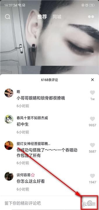 抖音评论字体怎么变黄 抖音评论字体颜色怎么改