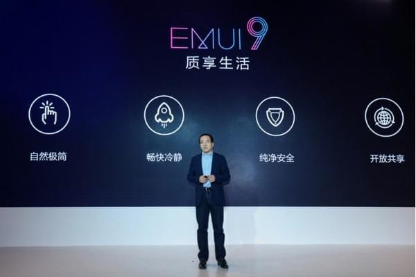 emui