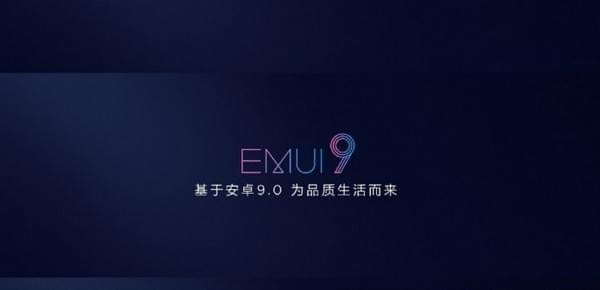 emui