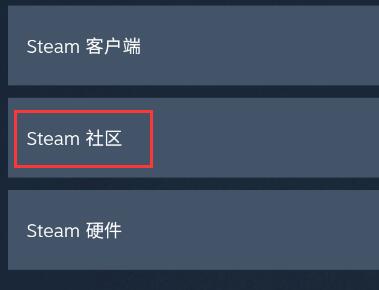 steam手机版怎么观看好友直播?steam手机版好友直播观看教程截图