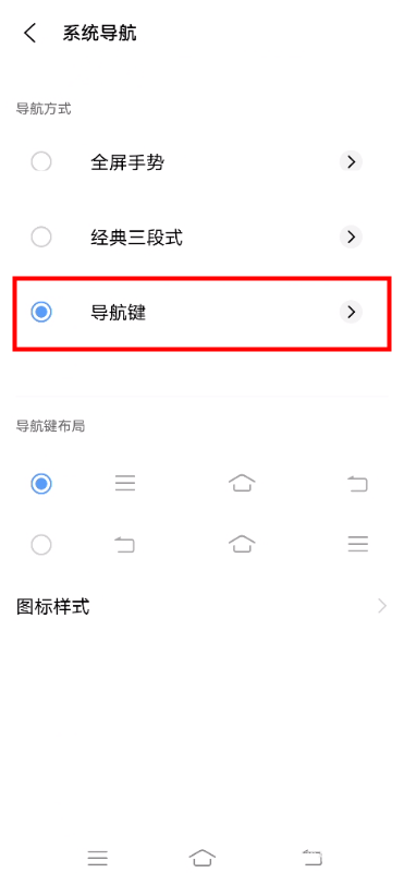 vivo虚拟按键怎么设置?vivo虚拟按键设置方法截图