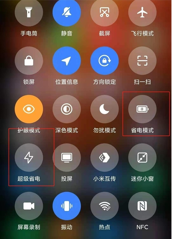 小米12mini怎么设置省电?小米12mini启用超级省电教程介绍截图