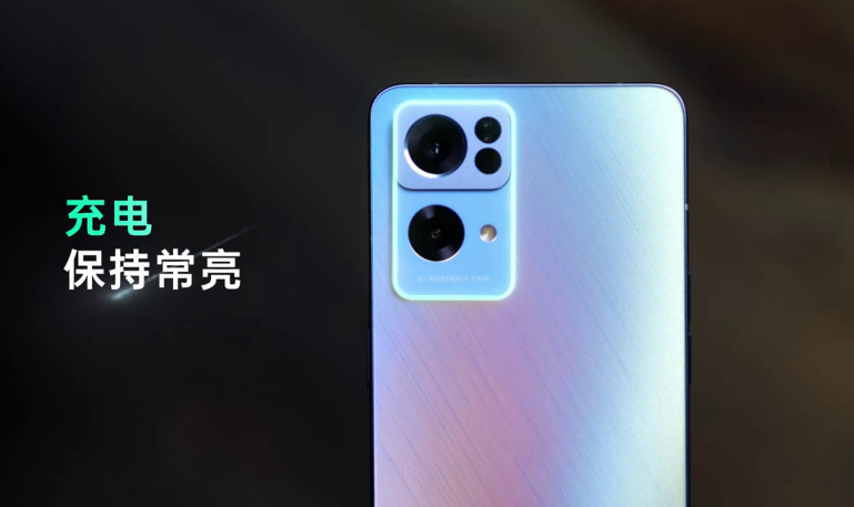 OPPOReno7Pro星环呼吸灯有什么用?OPPOReno7Pro星环呼吸灯功能介绍截图