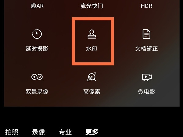 荣耀手机怎么设置拍照水印?荣耀添加相机水印步骤介绍截图