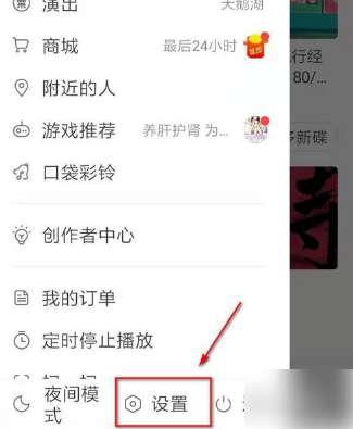 网易云音乐如何修改密码？网易云音乐修改密码方法截图