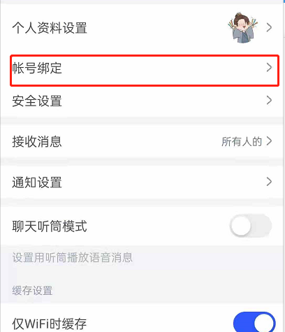 CCtalk怎么绑定手机号？CCtalk绑定手机号步骤