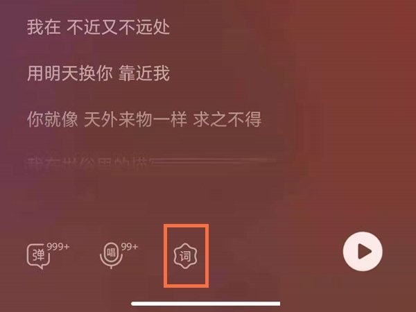 QQ音乐字体大小怎么设置？QQ音乐歌词字体大小设置教程截图