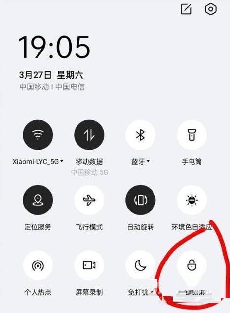 一加9R怎么设置一键锁屏?一加9R设置一键锁屏教程