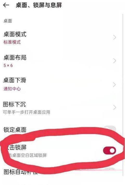 一加9R怎么设置一键锁屏?一加9R设置一键锁屏教程截图
