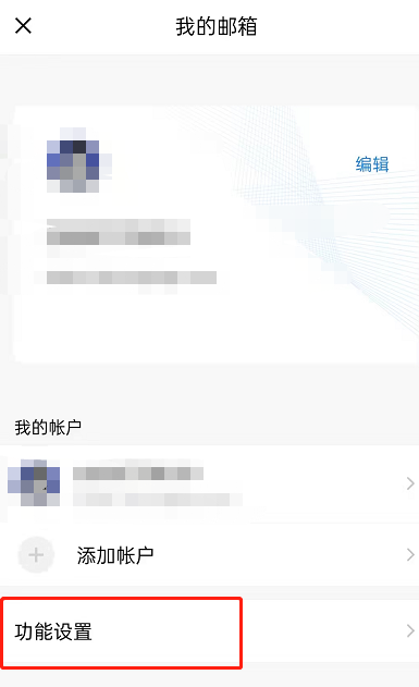 QQ邮箱更换首页布局的方法 QQ邮箱如何更换首页布局？截图