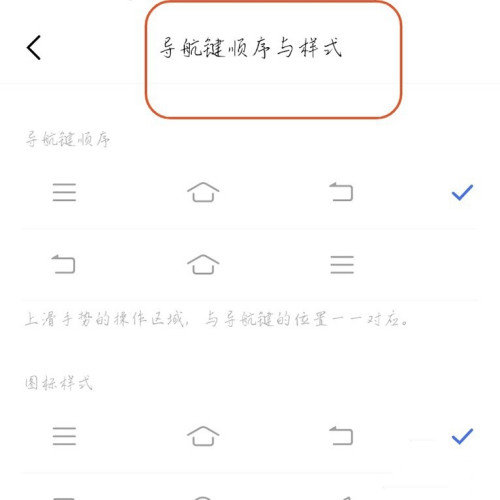 vivoy55s在哪里设置返回键？vivoy55s设置返回键操作步骤截图