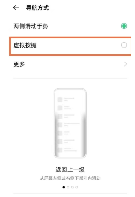 oppok9s返回键在哪里设置？oppok9s返回键设置教程截图