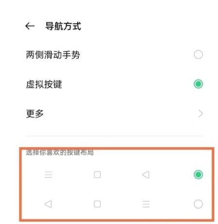 oppok9s返回键在哪里设置？oppok9s返回键设置教程截图