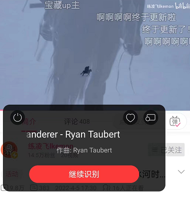 网易云音乐如何识别其他app歌曲？网易云音乐识别其他app歌曲方法截图