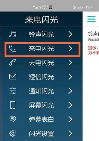 荣耀60来电闪光在哪里开启？荣耀60开启来电闪光操作步骤截图