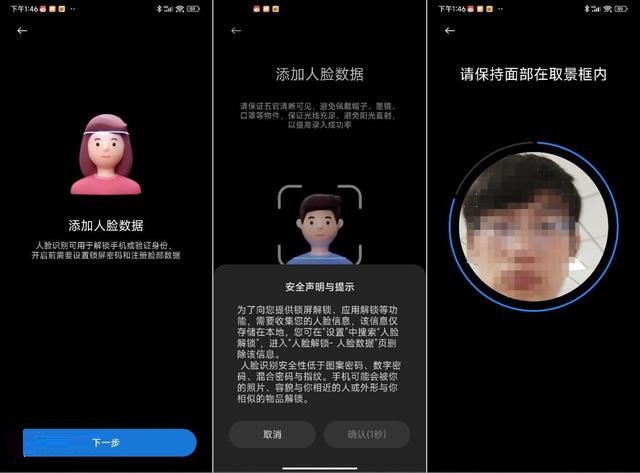 MIUI13怎么样？MIUI13系统真实测评截图