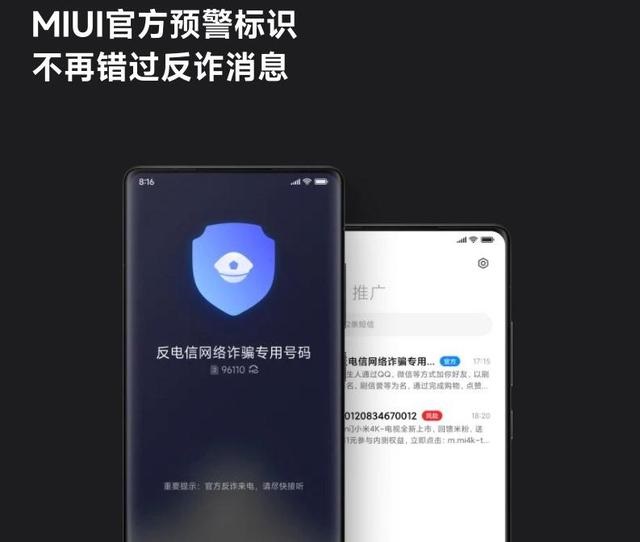 MIUI13怎么样？MIUI13系统真实测评截图