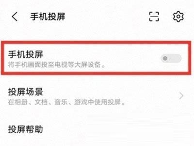 iqoo8pro怎么设置投屏?iqoo8pro设置投屏教程截图