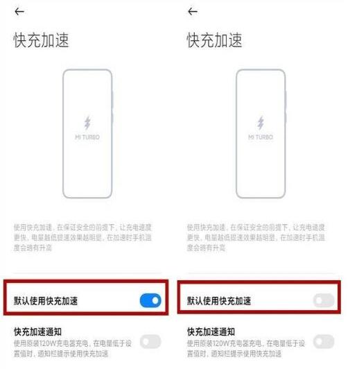小米12pro快充如何打开？小米12pro快充开启方法