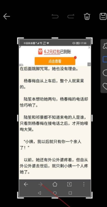 荣耀50是怎么滚动截屏?荣耀50滚动截屏教程截图