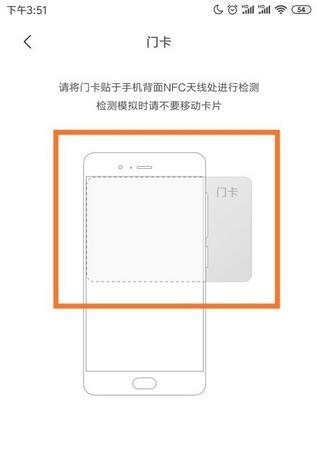 小米钱包门卡怎么用？小米钱包门卡使用教程截图