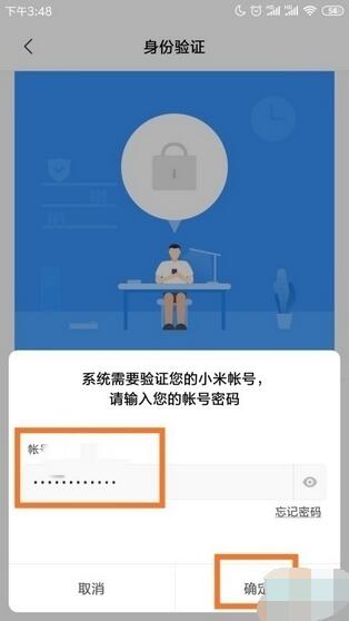 小米钱包门卡怎么用？小米钱包门卡使用教程截图