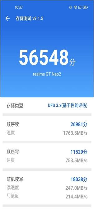 真我gtneo2散热效果怎么样？真我gtneo2游戏散热效果介绍截图