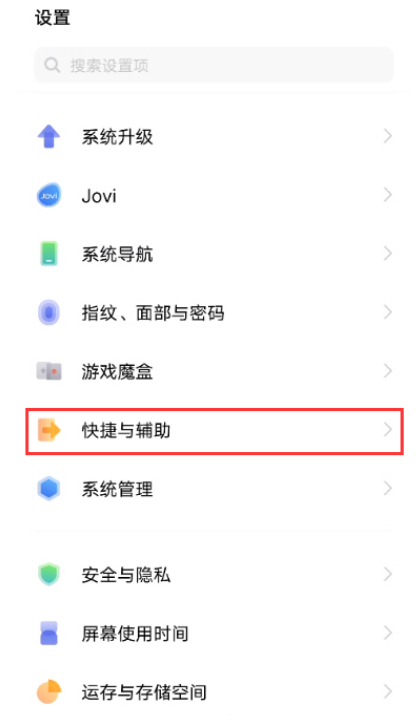 vivox70三指分屏功能怎么设置？vivox70三指分屏功能设置方法