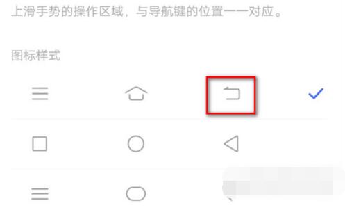 vivos10e如何设置返回键？vivos10e设置返回键教程截图