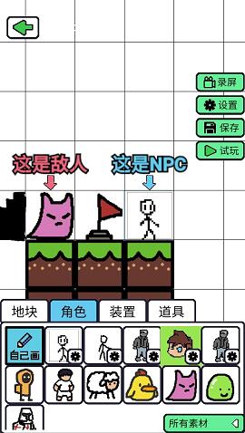 创游编辑器怎么创作像素画？创游编辑器创作像素画教程截图