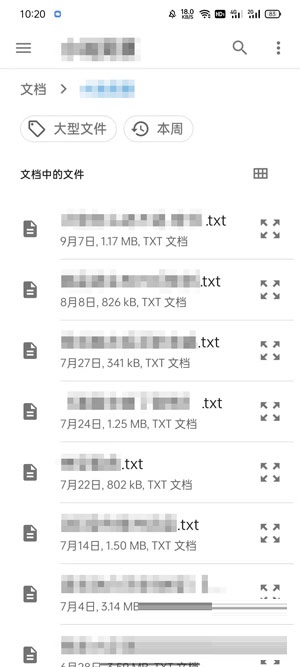 微信读书怎么导入txt?微信读书导入txt方法截图