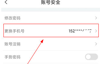 i厦门怎么更换手机号码？i厦门更换手机号码操作教程截图