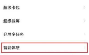 iQOO8Pro怎么设置双击亮屏?iQOO8Pro设置双击亮屏教程截图