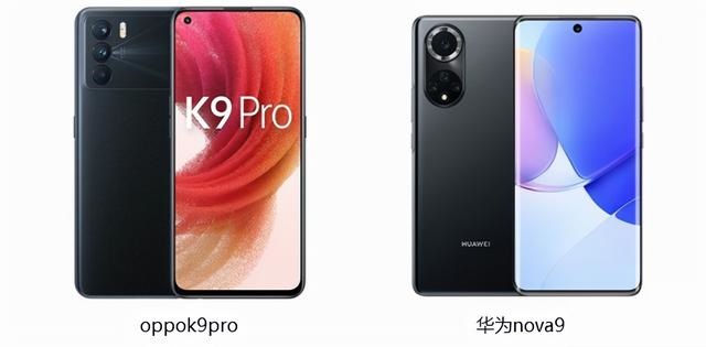 oppoK9s和华为nova9Pro哪个好？oppoK9s和华为nova9Pro对比介绍截图