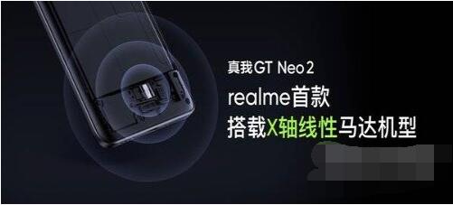 真我GTneo2怎么样？真我GTneo2全面测评解析截图