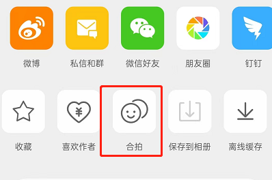 微博视频怎么合拍?微博视频合拍教程截图