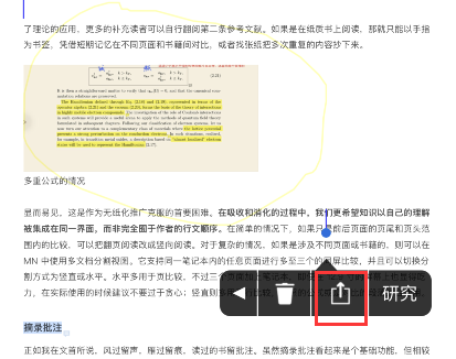 marginnote3怎么截图？marginnote3截图方法截图