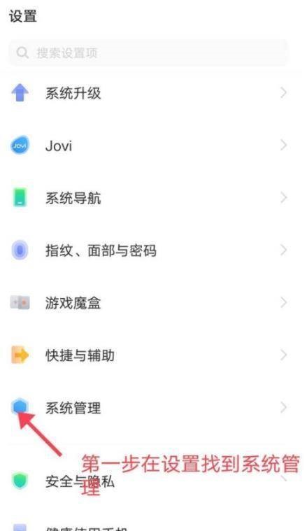 iQOO8Pro怎么进入开发者模式?iQOO8Pro进入开发者模式教程