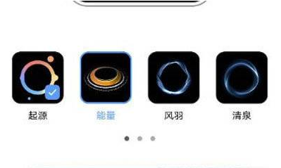 vivos12怎么设置充电动画？vivos12充电动画设置方法截图