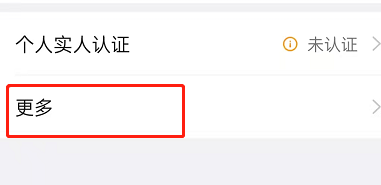 钉钉怎么关闭头衔展示？钉钉关闭头衔展示操作步骤截图