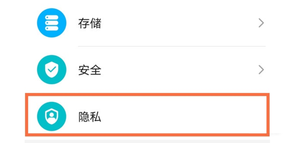 荣耀x30隐私空间如何开启？荣耀x30隐私空间开启方法