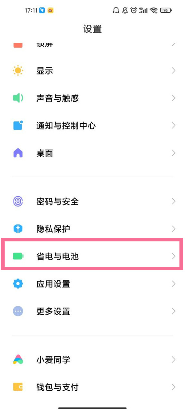 小米mix4怎么设置充电保护？小米mix4设置充电保护教程