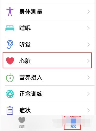 AppleWatch7怎么查看心电图数据？AppleWatch7心电图数据查看方法截图