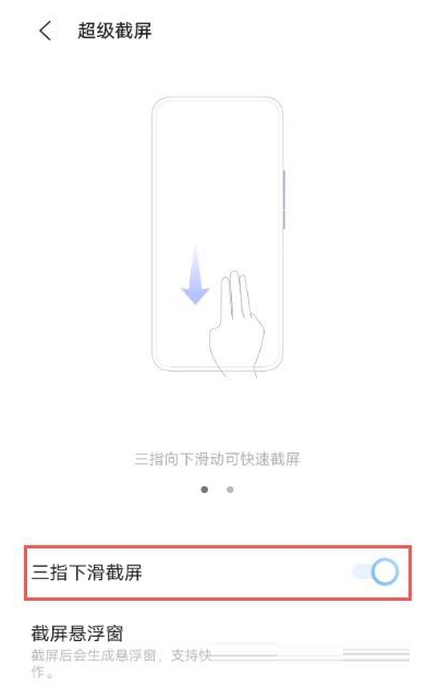 vivos10e怎么截图?vivos10e截图教程截图